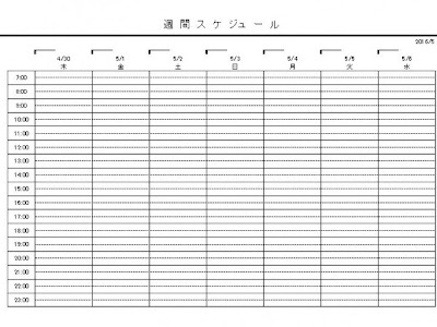 [新しいコレクション] 無料テンプレート タイムスケジュール表 かわいい 116356