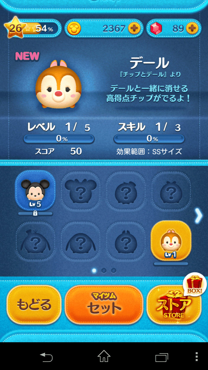 チップ と デール ツムツム 壁紙 Udin