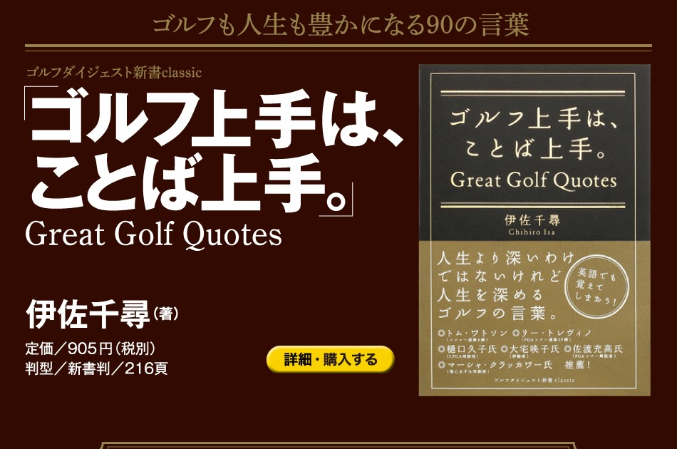 ゴルフ 名言 タイガー 英語 2993 ゴルフ 名言 タイガー 英語
