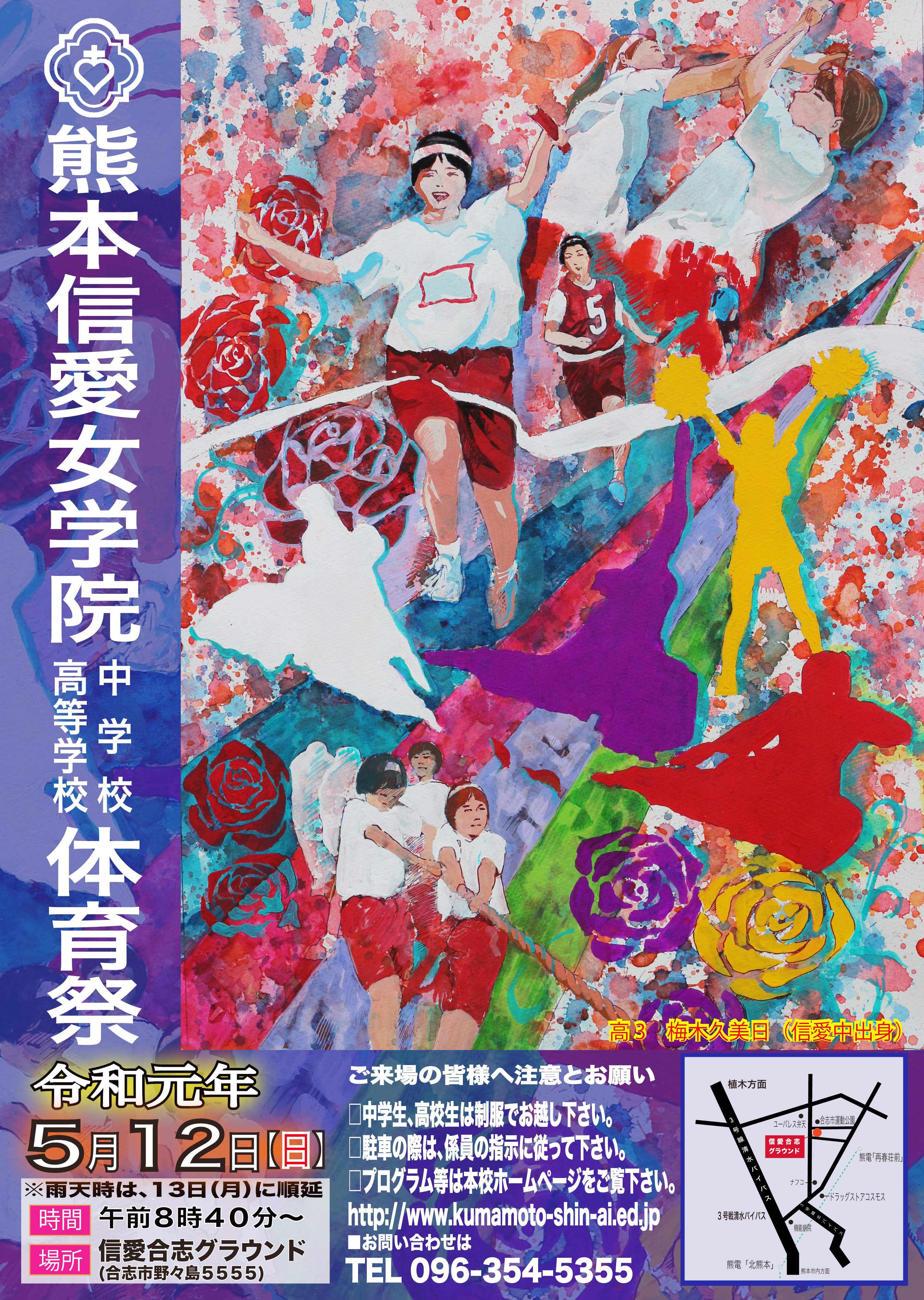 体育祭ポスターデザイン画像 体育祭ポスターデザイン画像 Saikonoinnomuryogazo