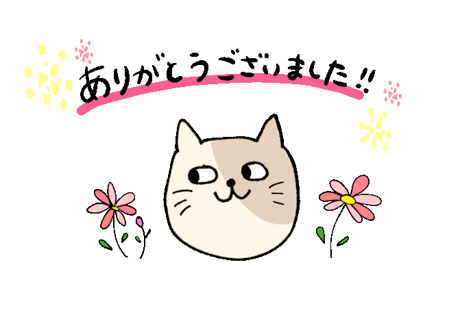 画像 イラスト ご 清聴 ありがとう ご ざいました