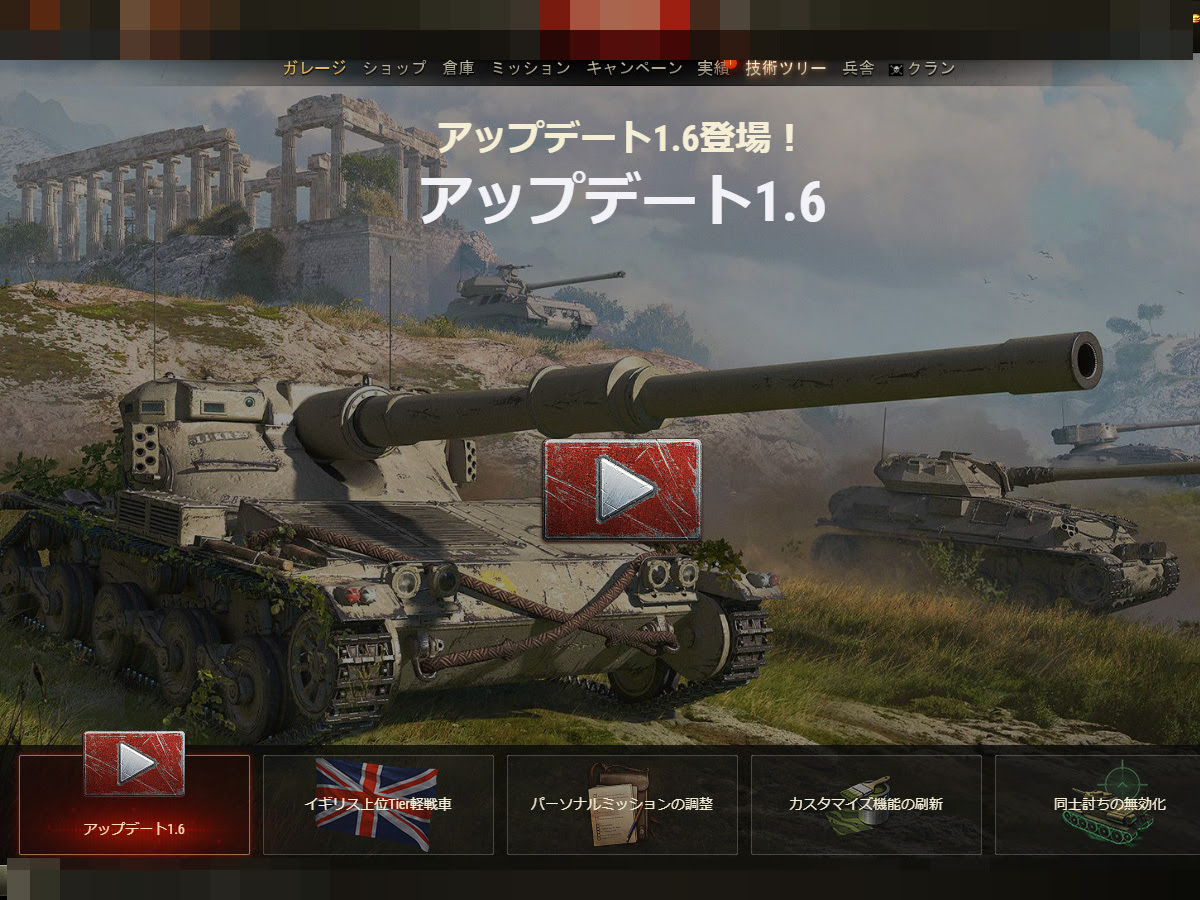 最高のコレクション Wot イギリス ツリー トップ新しい画像