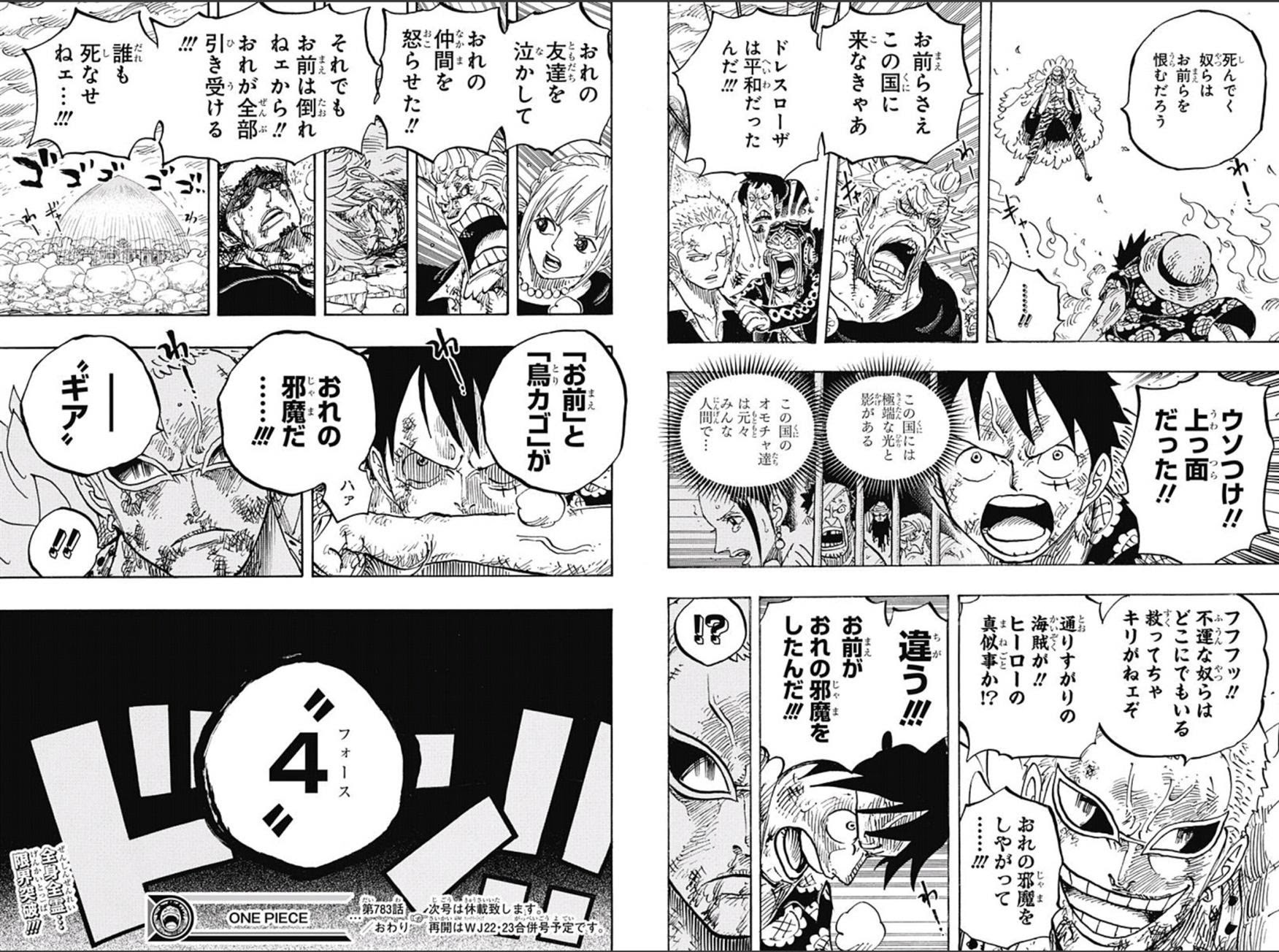 ワンピース ギア2 ワンピース ギア2 初登場