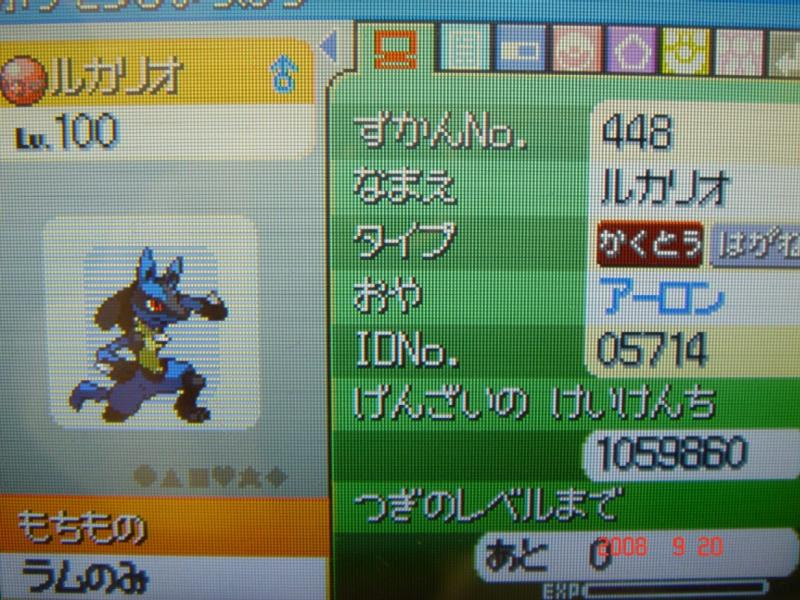 ポケモン プラチナ ルカリオ 壁紙画像マンガ