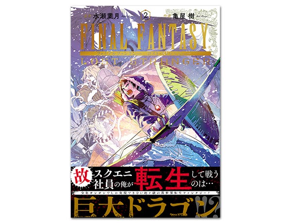 ファイナルファンタジー ロスト ストレンジャー Zip Englshav