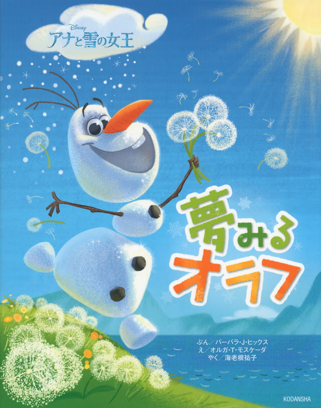 上女王エルサ 手書き アナ雪 イラスト かわいい 簡単 ディズニー帝国