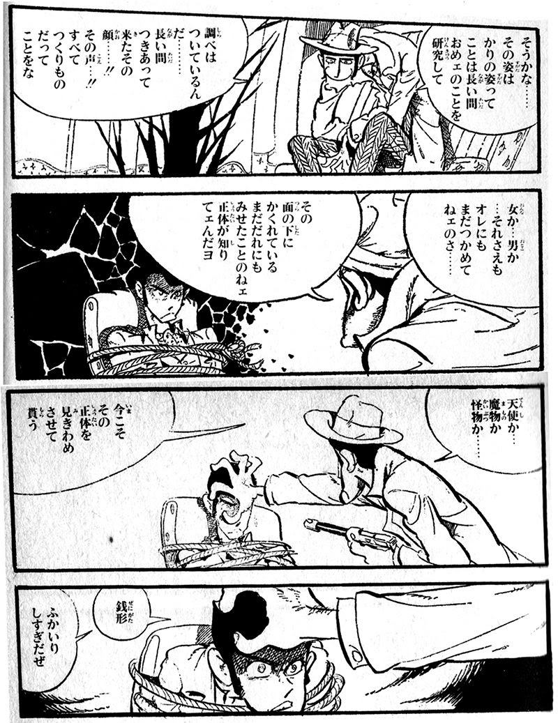 ルパン 三世 漫画 原作 世界漫画の物語