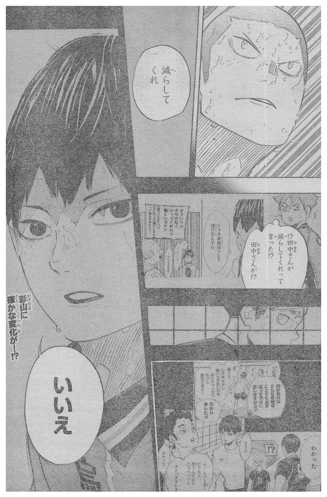 100以上 ハイキュー ネタバレ 263 ハイキュー ネタバレ 263
