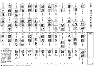 最高かつ最も包括的な小学六年生 漢字50問テスト 最高のぬりえ