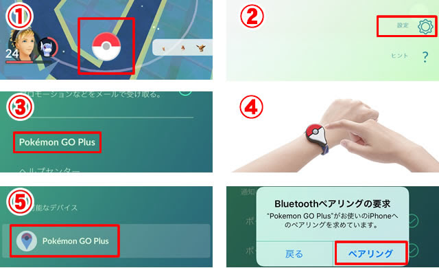 Hd限定pokemon Go Plus 接続できない すべてのぬりえ