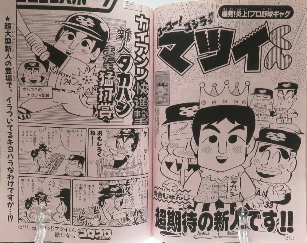 シュート 読み切り 人気のある画像を投稿する