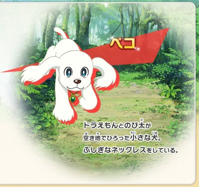美しい ドラえもん 犬 映画 ぬりえ壁紙hd