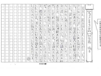 最高のコレクション 読書 感想 文 著作 権 フリー Apixtursaelrpke