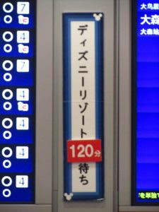 最高羽田空港 リムジンバス ディズニー ディズニー画像