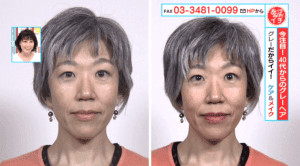 白髪染め 若い人 Cagri Sahi