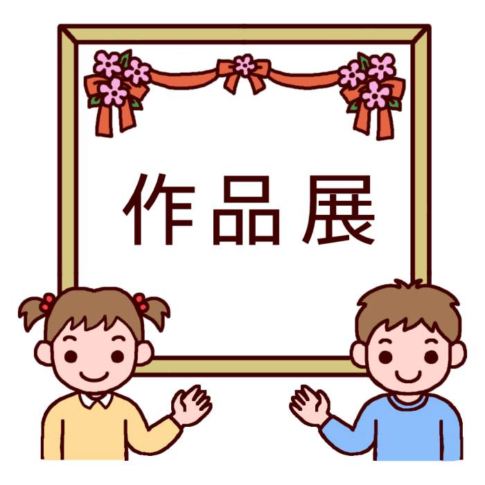 無料イラスト画像 最高作品 展 イラスト