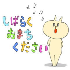 ちょっと 待っ て イラスト