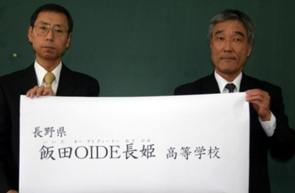 99以上 高校 名 かっこいい かっこいい 高校 名 ランキング