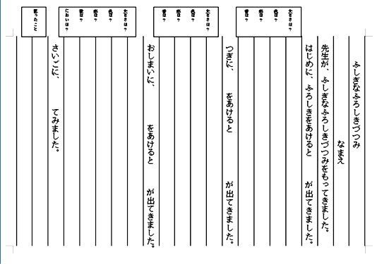 書き方 小学生 作文 ワーク シート の最高のコレクション 最高のぬりえ