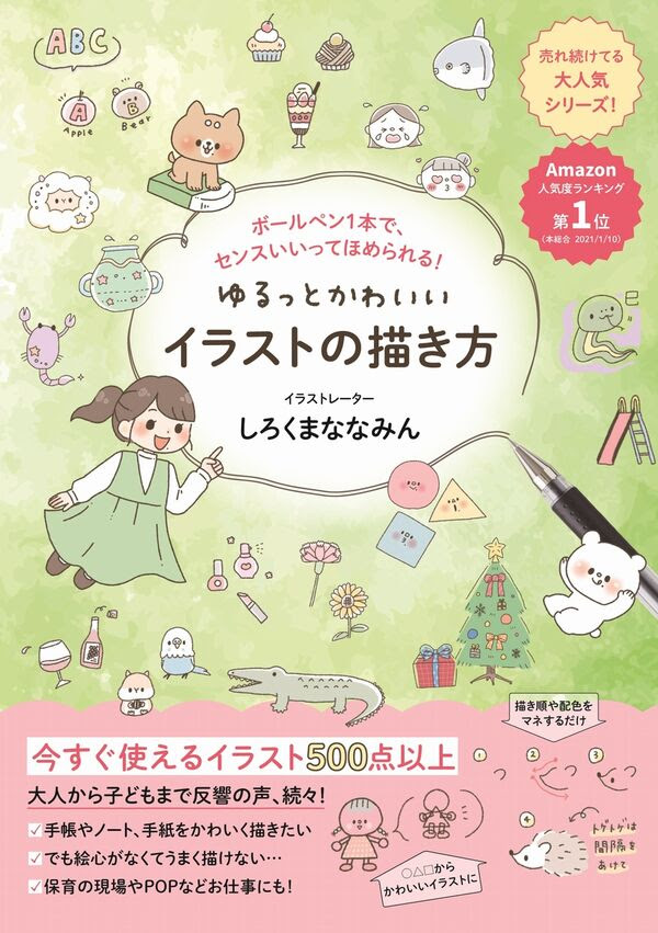 99以上 しろくま 可愛い イラスト 可愛い しろくま イラスト