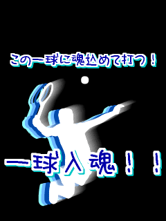 新鮮なかっこいい ソフトテニス 壁紙 ただ壁紙hd