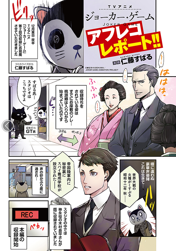 有名な ジョーカー ゲーム 柩 三好 壁紙画像トップ