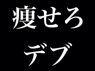 [新しいコレクション] iphone 痩せる ダイエット 待ち受け 371220