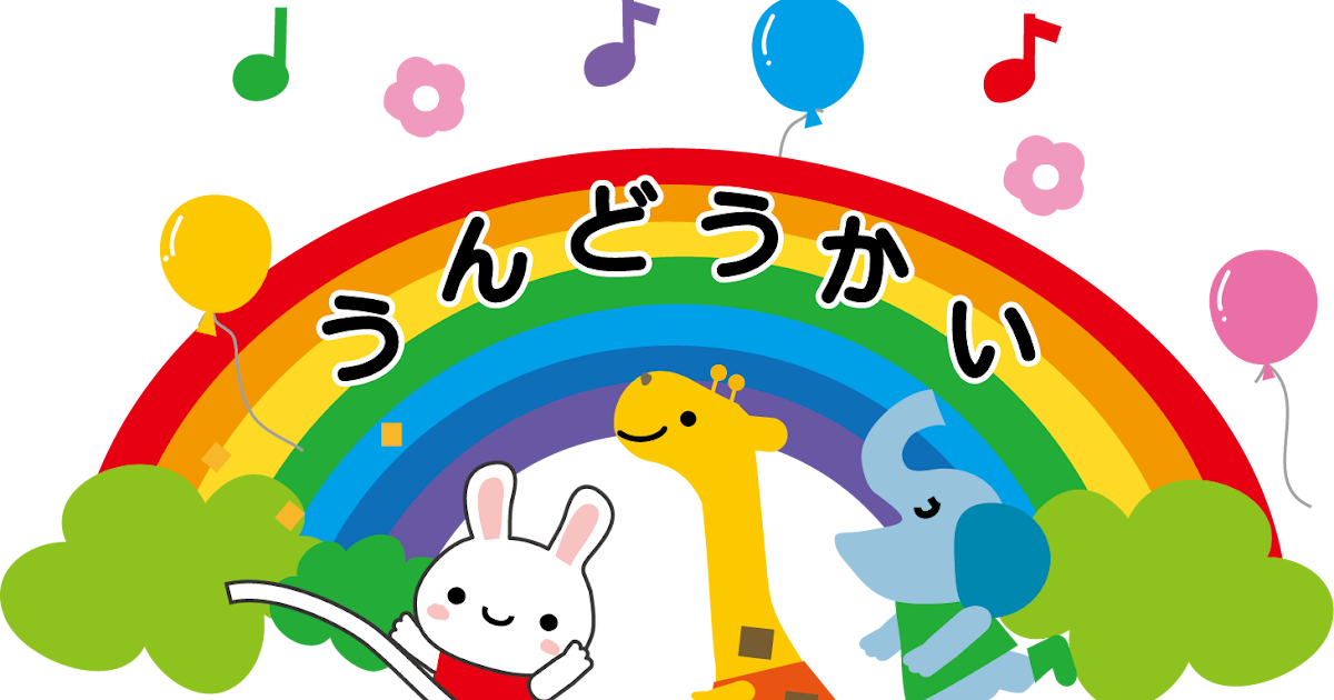 トップ100 運動会 メダル イラスト 動物ゾーン