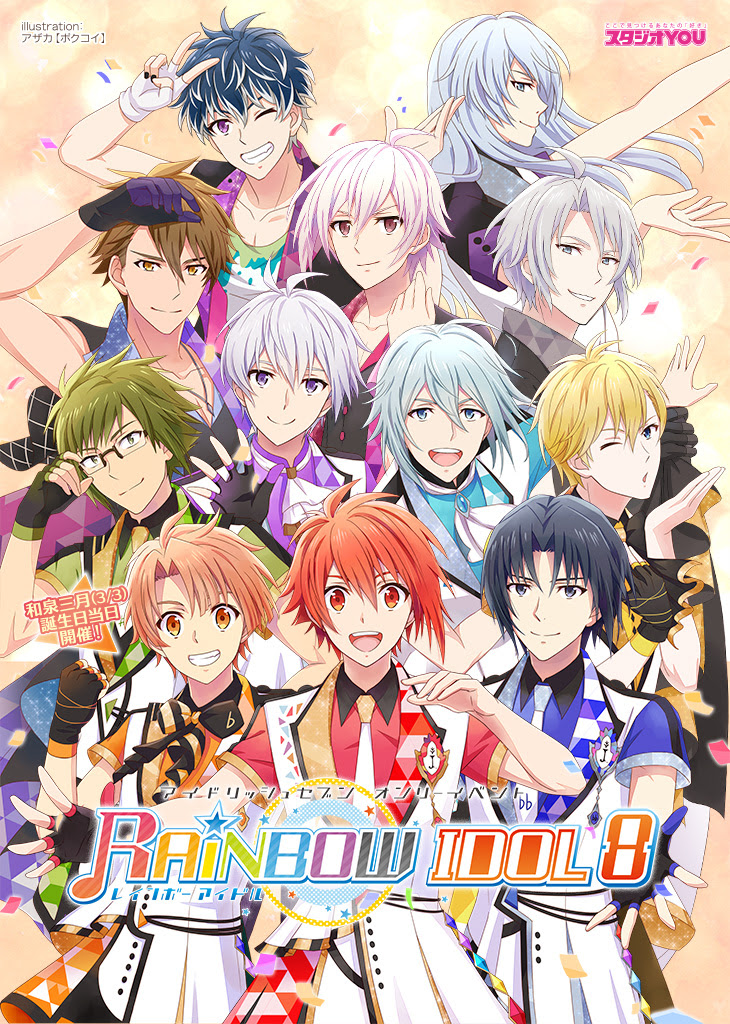 無料イラスト画像 エレガントアイド リッシュ セブン イラスト