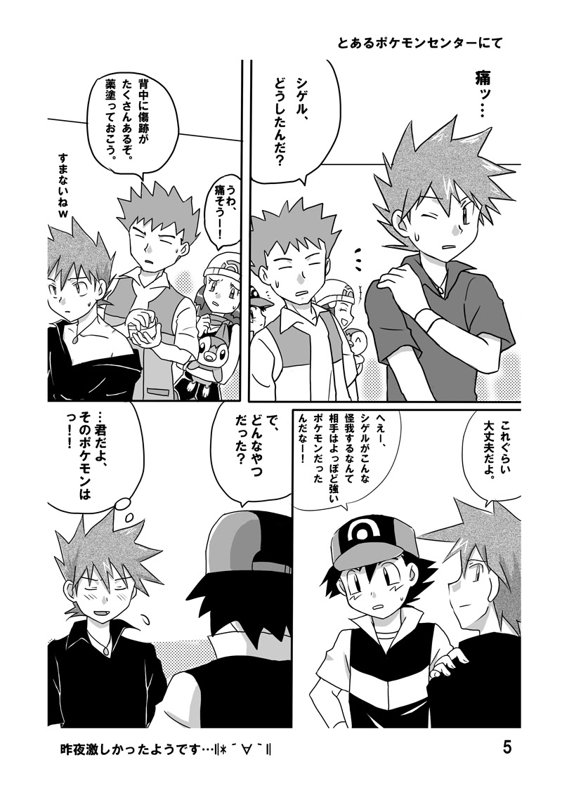 ポケモン サトシ 受け イメージポケモンコレクション