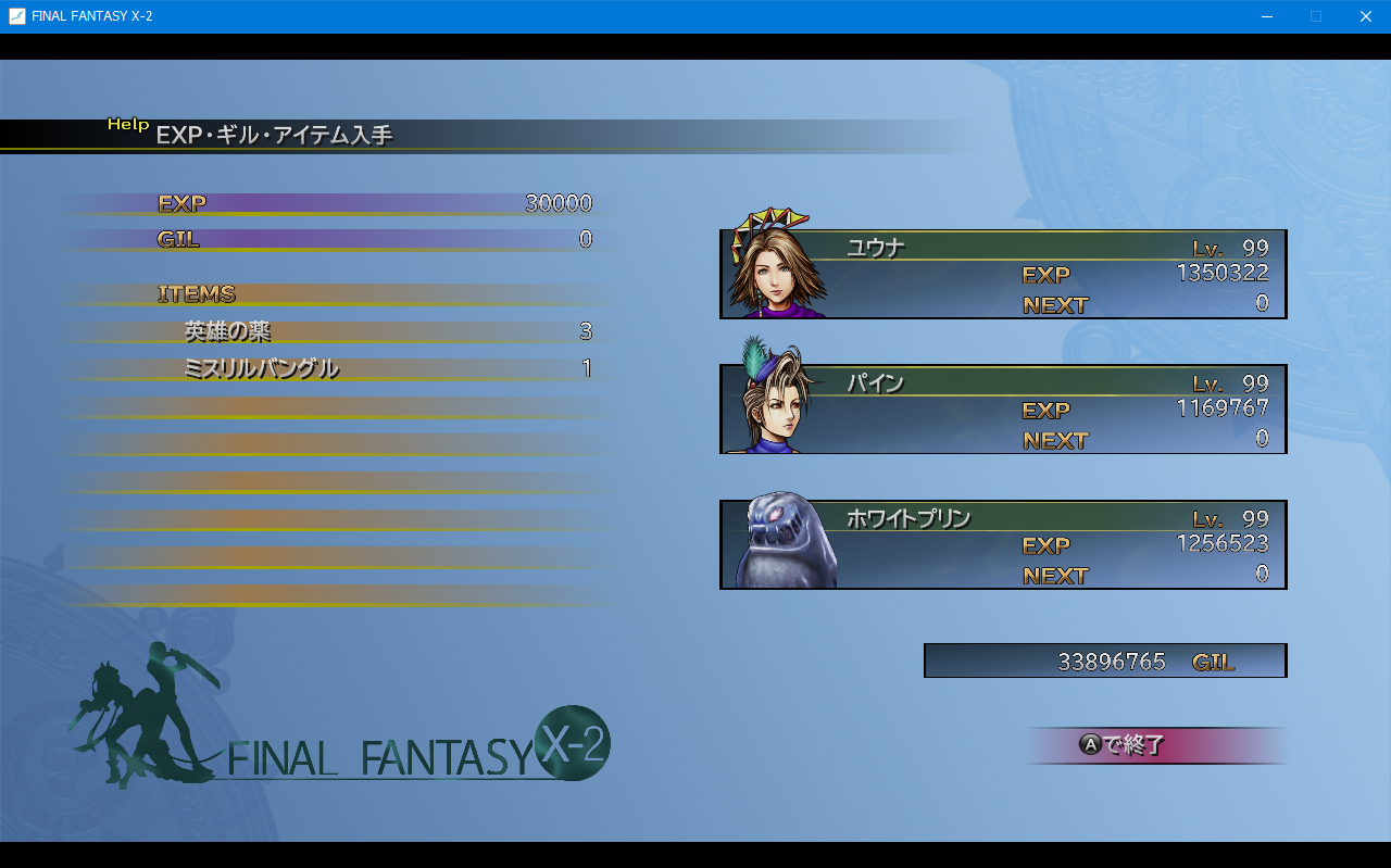 すごい Ff10 2 トレマ クリーチャー 画像ブログ