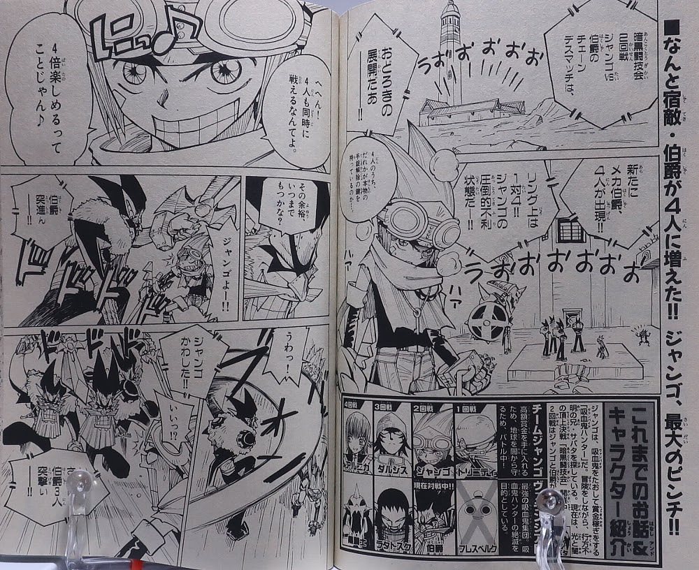 ダウンロード 太陽少年ジャンゴ 漫画 最高の画像漫画