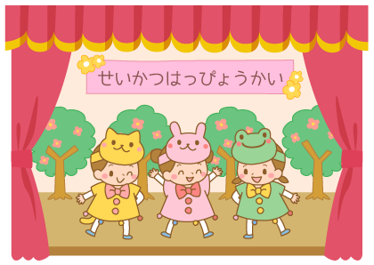 無料でダウンロード お遊戯会 イラスト かわいい お遊戯会 イラスト かわいい Jpirasutoogz1ns