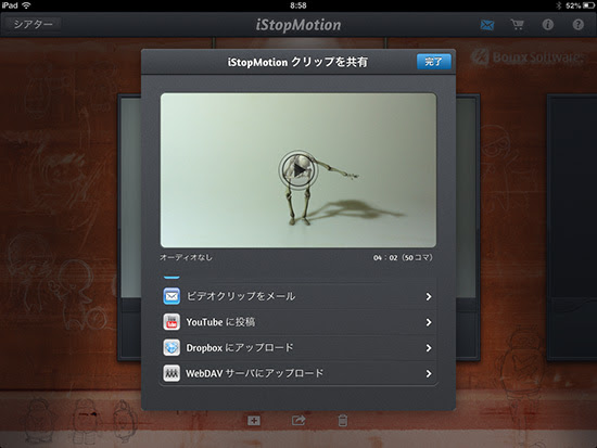 ユニークipad アニメーション 作り方 最高のアニメ画像