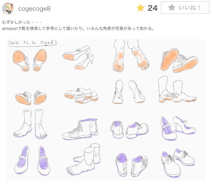 画像をダウンロード ローファー 靴 イラスト 正面 1635