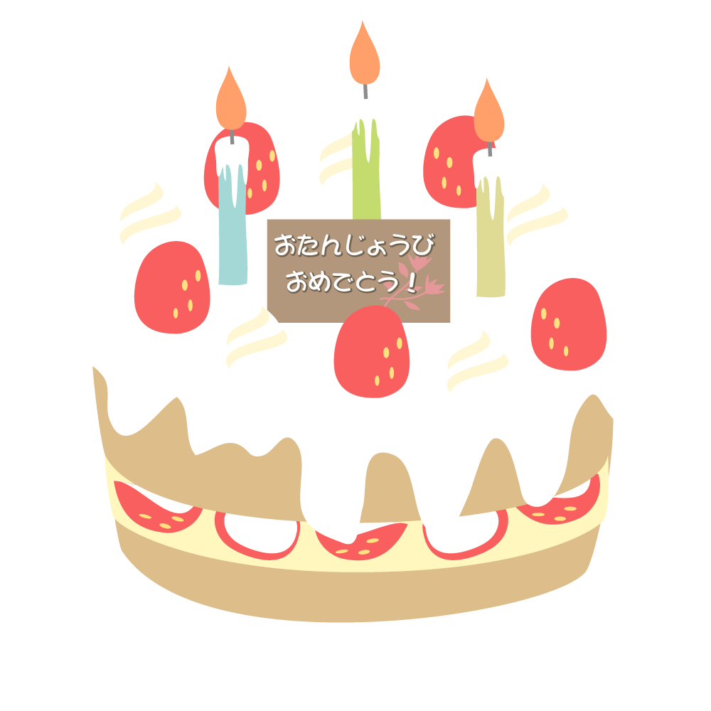 美しい花の画像 無料印刷可能バースデーケーキ イラスト 簡単