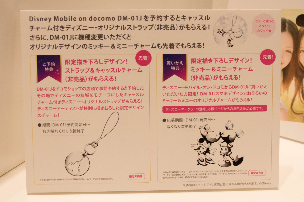 ディズニー画像ランド ロイヤリティフリーディズニー マーケット 機種 変更