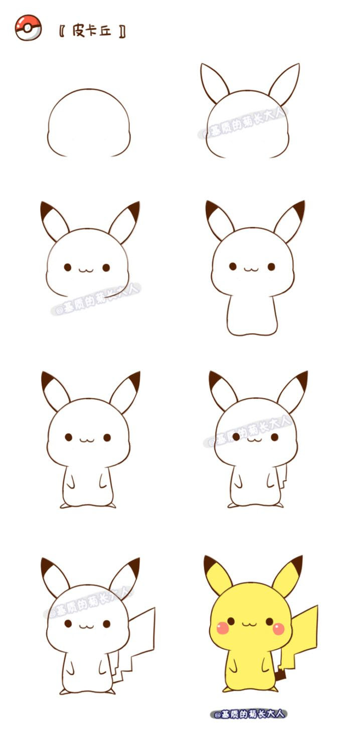 最速 ピカチュウ イラスト 可愛い簡単