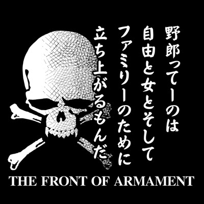 最も人気のある 壁紙 武装 戦線 名言 500 良い写真