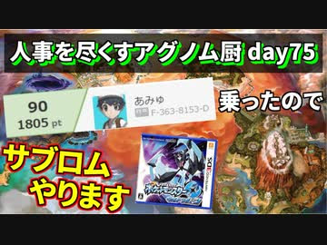 500以上のトップ画像をダウンロード ここからダウンロード ポケモン サブロム 使い方