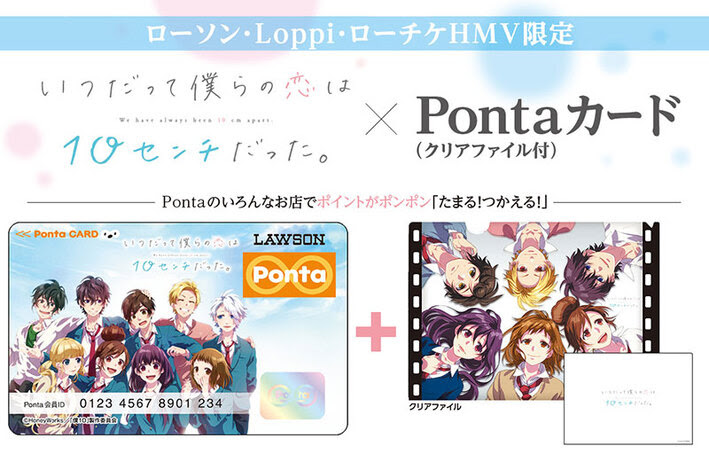 Honeyworks ローソン Loppi ローチケhmv限定 クリアファイル付きpontaカード 発売決定