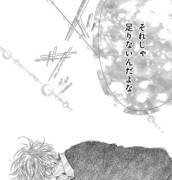 いろいろ 漫画 最終 回 ハニー レモン ソーダ ネタバレ 1129