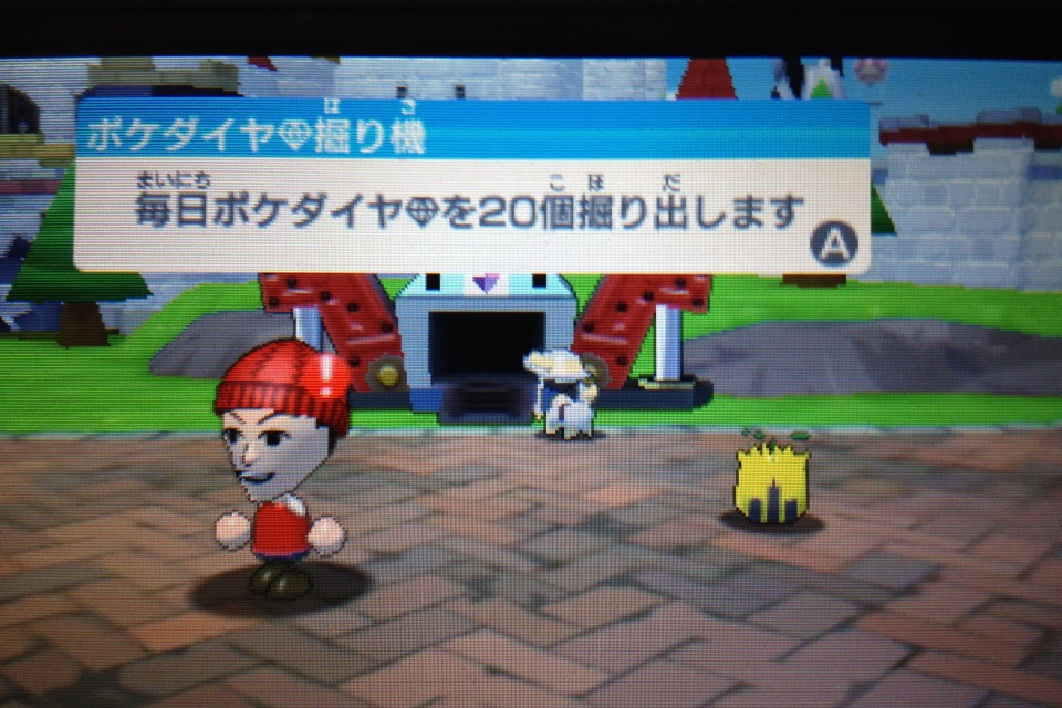 Netyasun みんなの ポケモン スクランブル ポケ ダイヤ 掘り 機 入手 方法