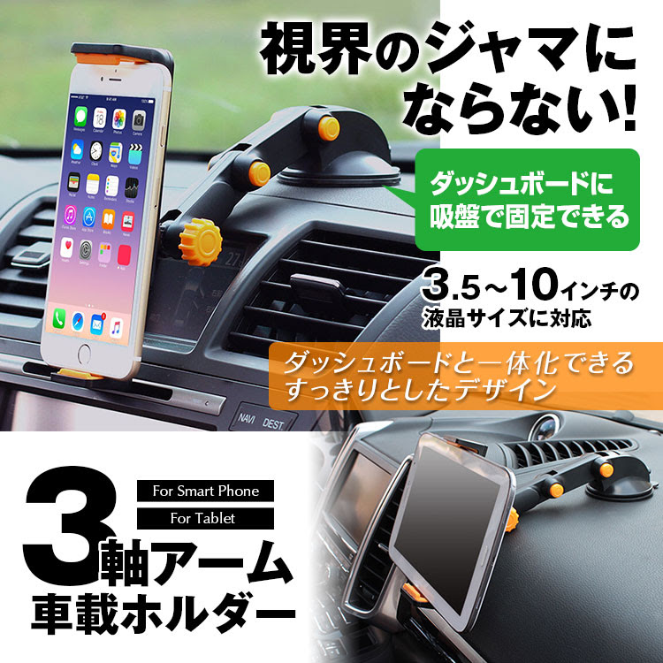車 スマホホルダー 吸盤 Kuruma