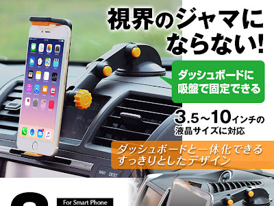 [新しいコレクション] 車 スマホホルダー 吸盤 フロントガラス 143353-車 スマホホルダー 吸盤 フロントガラス