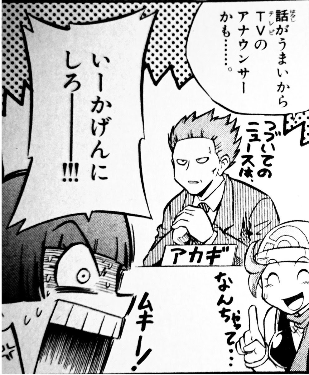 ポケモン パール ロトム 世界漫画の物語