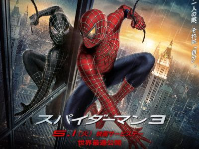 No way home arrives in theaters on december 17, 2021. Spider Man 3 Already Leaked To The Black Market In China Gigazine