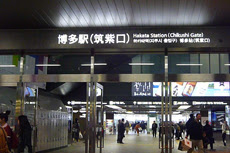 最新のhd 博多 駅 集合 場所 画像ブログ