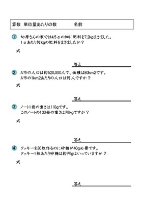 無料ダウンロード5年生 算数 平均 プリント 子供のための最高のぬりえ