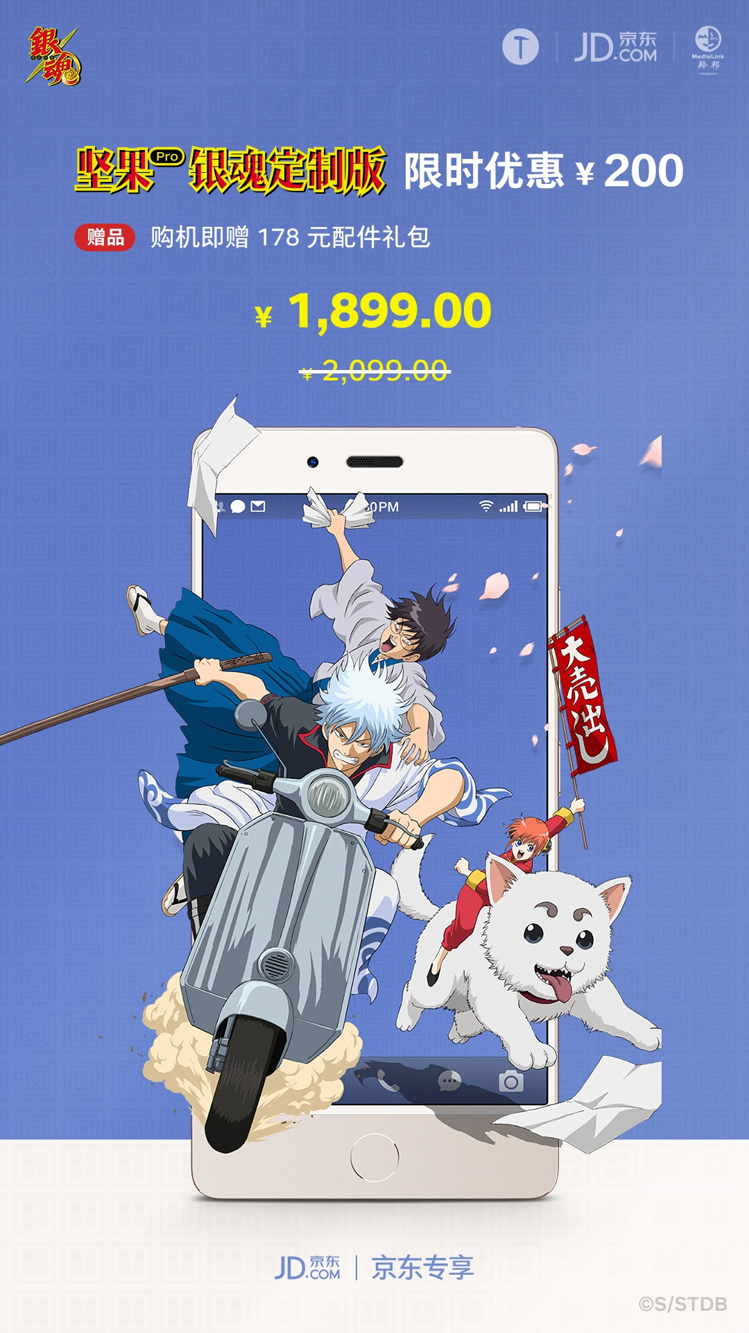 無料ダウンロード 銀魂壁紙iphone Jpbestwallpaper